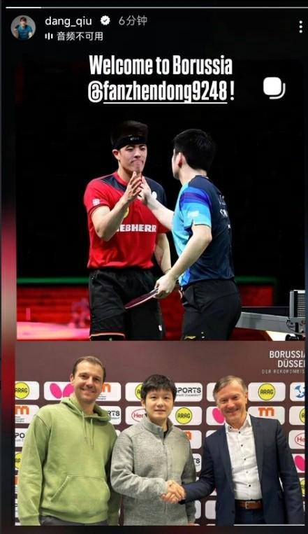 竞彩-邱党欢迎樊振东加盟:期待下赛季与你并肩作战!